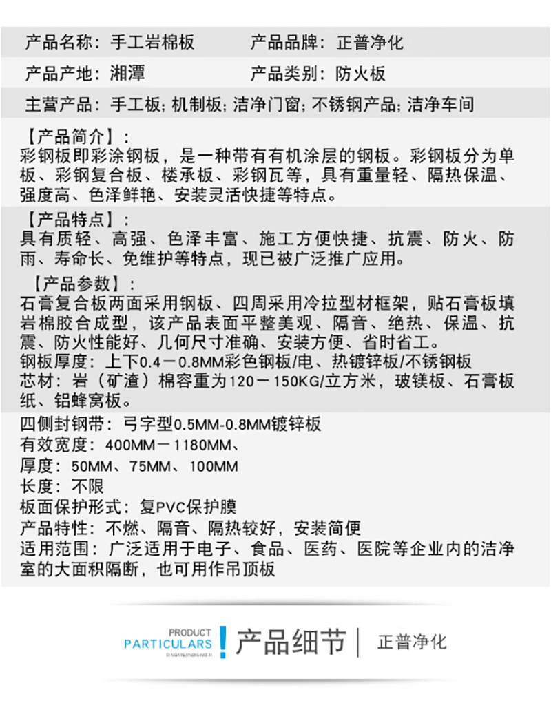 LD乐动.(中国)官方网站入口,湘潭彩钢夹芯板销售,湘潭彩钢板销售